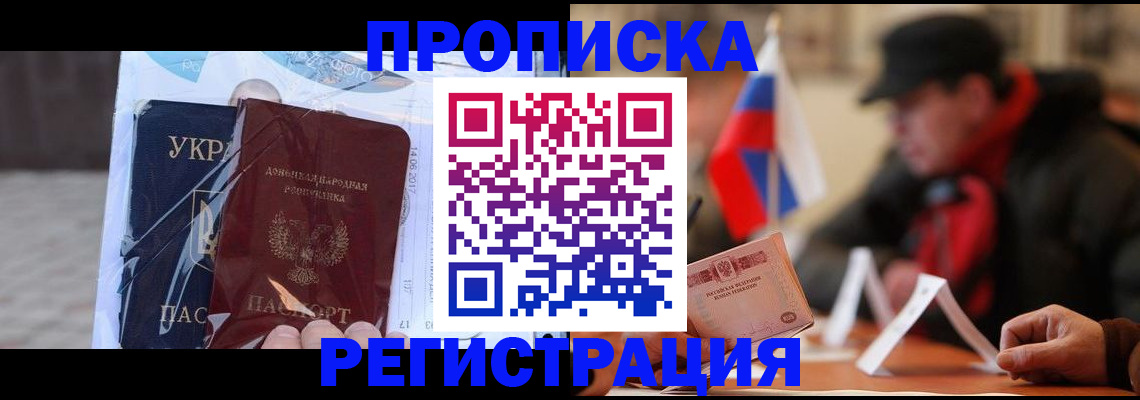 временная регистрация законно в Семикаракорске