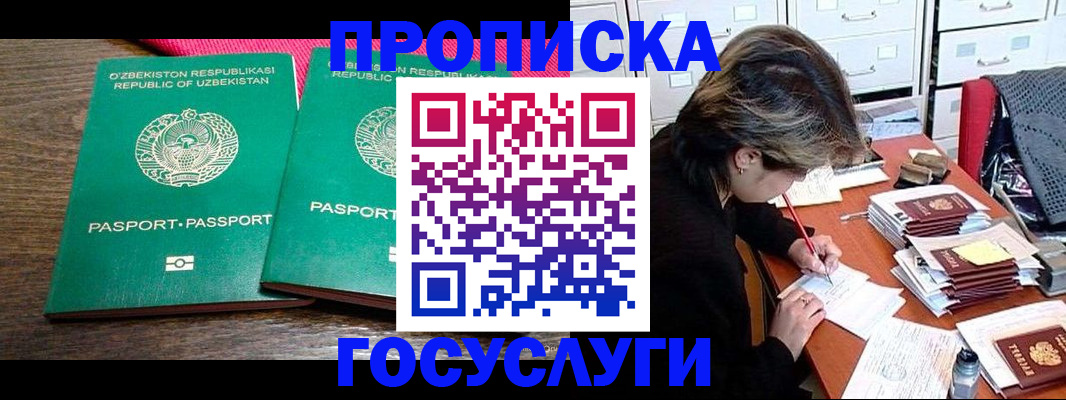 временная регистрация законно в Семикаракорске