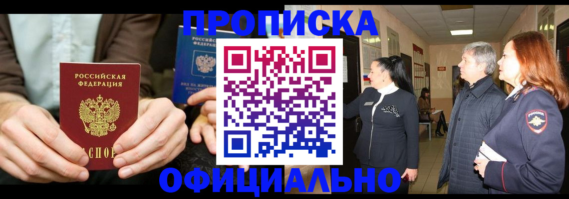 прописка для военкомата в Семикаракорске