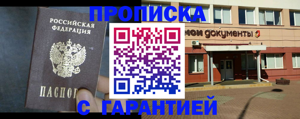 пропишу в квартире в Семикаракорске
