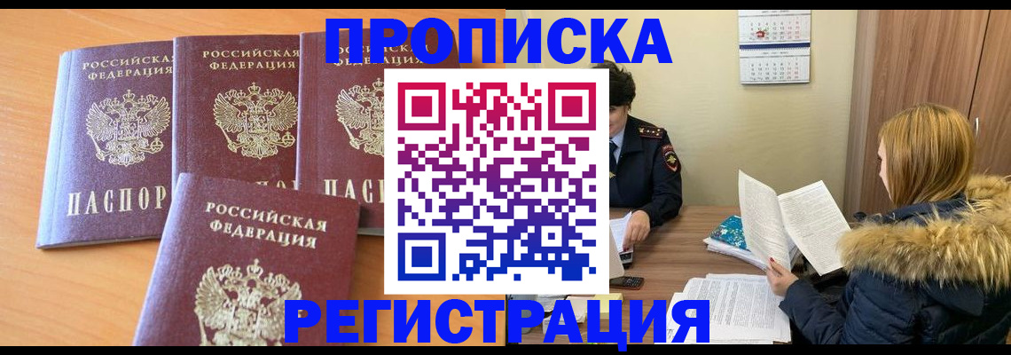 прописка для школы в Семикаракорске