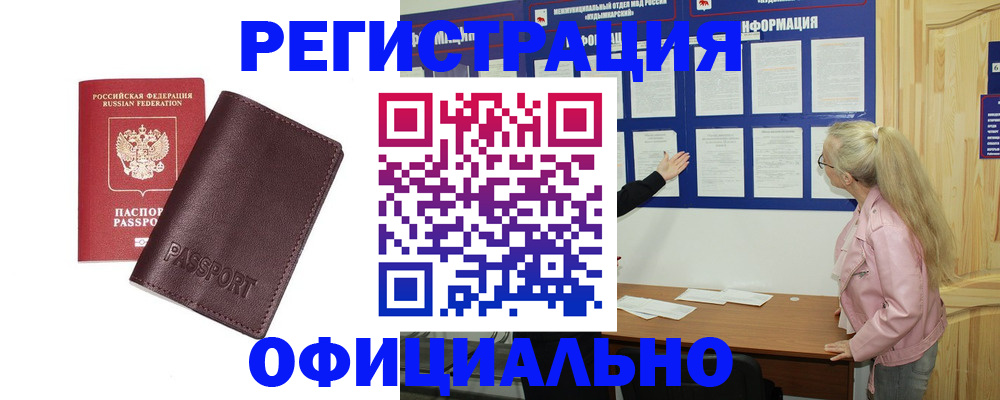 временная регистрация в квартире в Семикаракорске