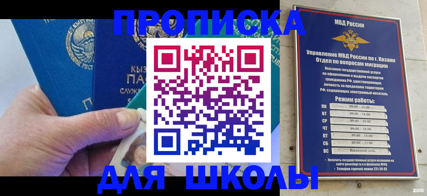 прописка штамп в Семикаракорске