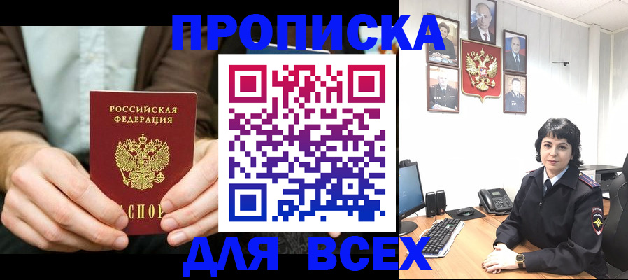 временная регистрация поиск в Семикаракорске