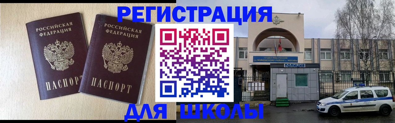 временная регистрация гарантия в Семикаракорске