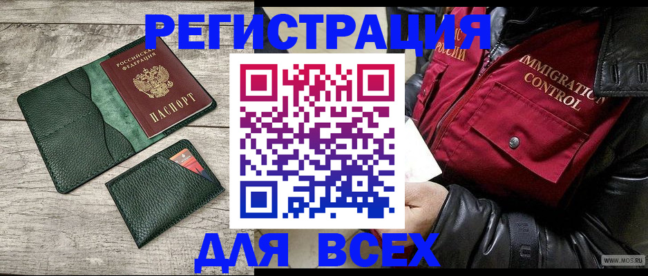 временная регистрация купить в Семикаракорске