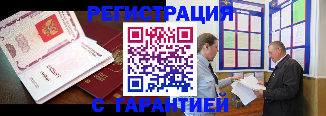 временная регистрация в квартире в Семикаракорске