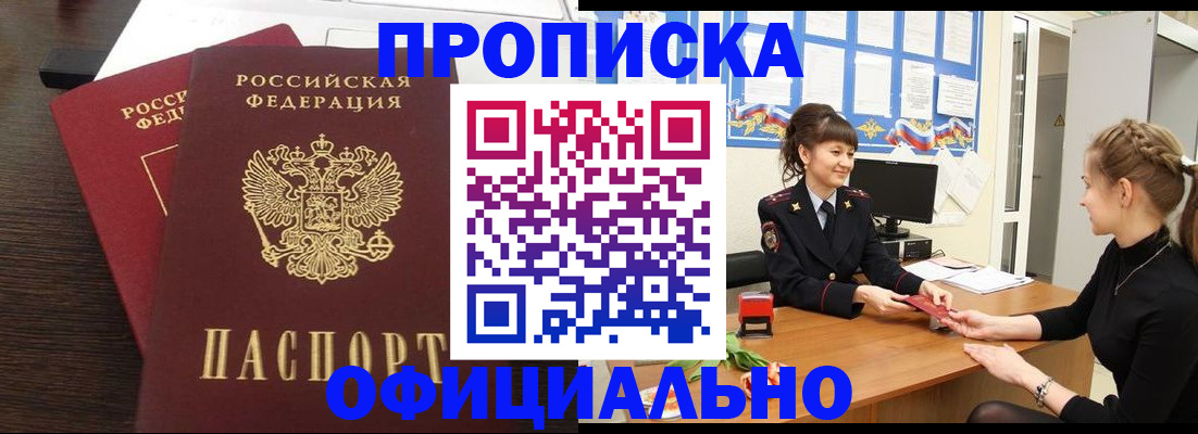 временная регистрация законно в Семикаракорске