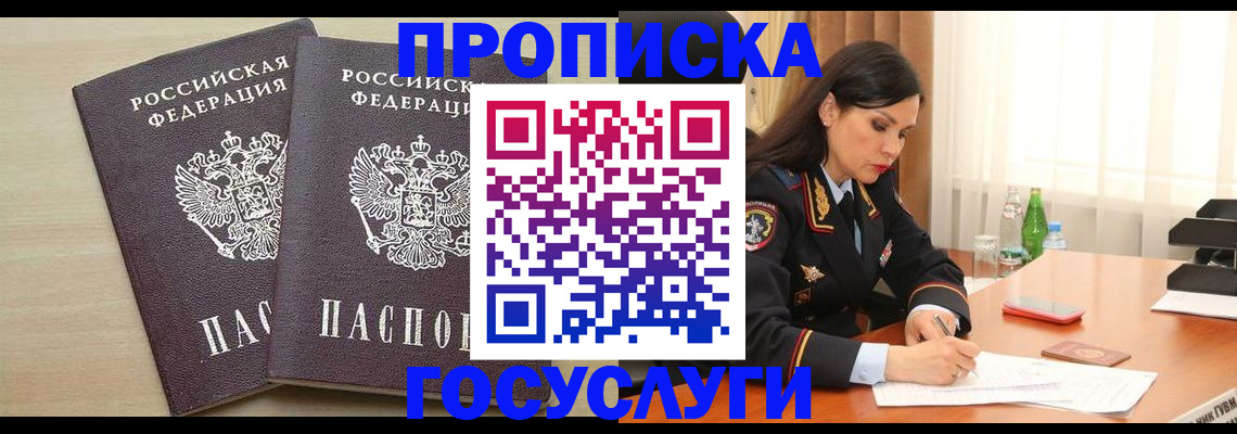 временная регистрация надежно в Семикаракорске